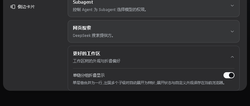 插件设置卡片