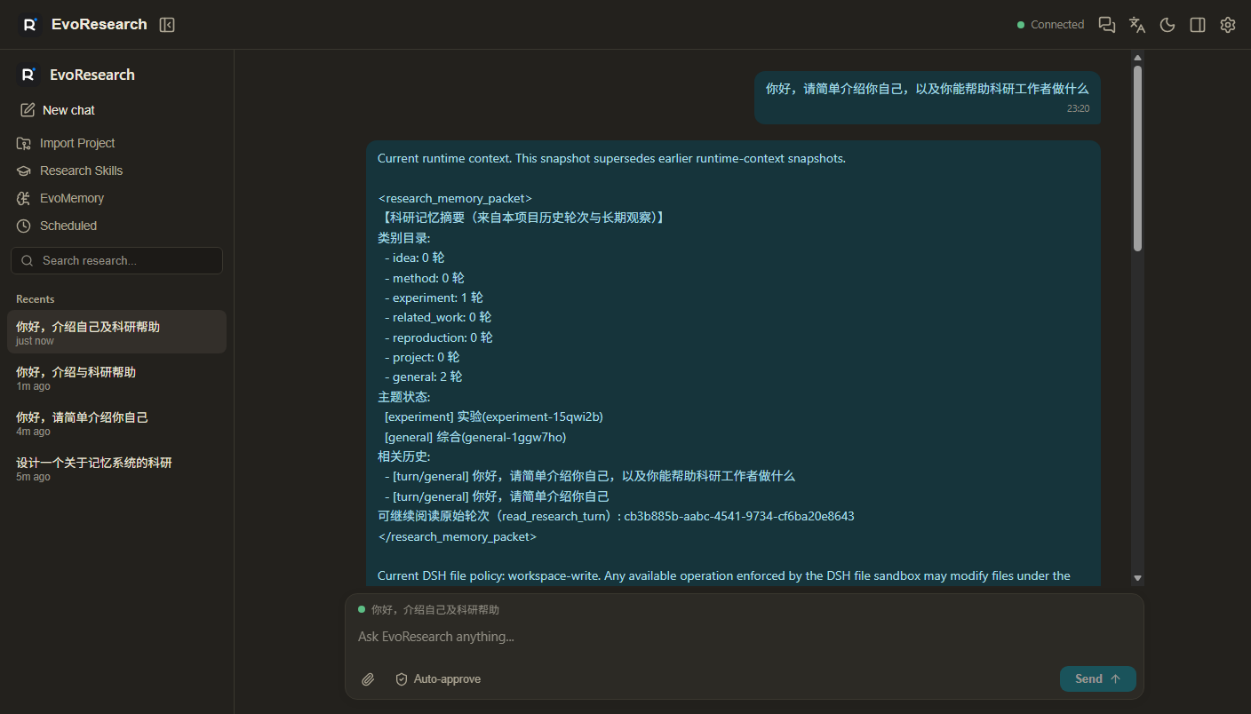 EvoResearch 聊天界面