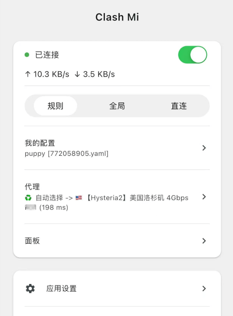 Clash Mi screenshot