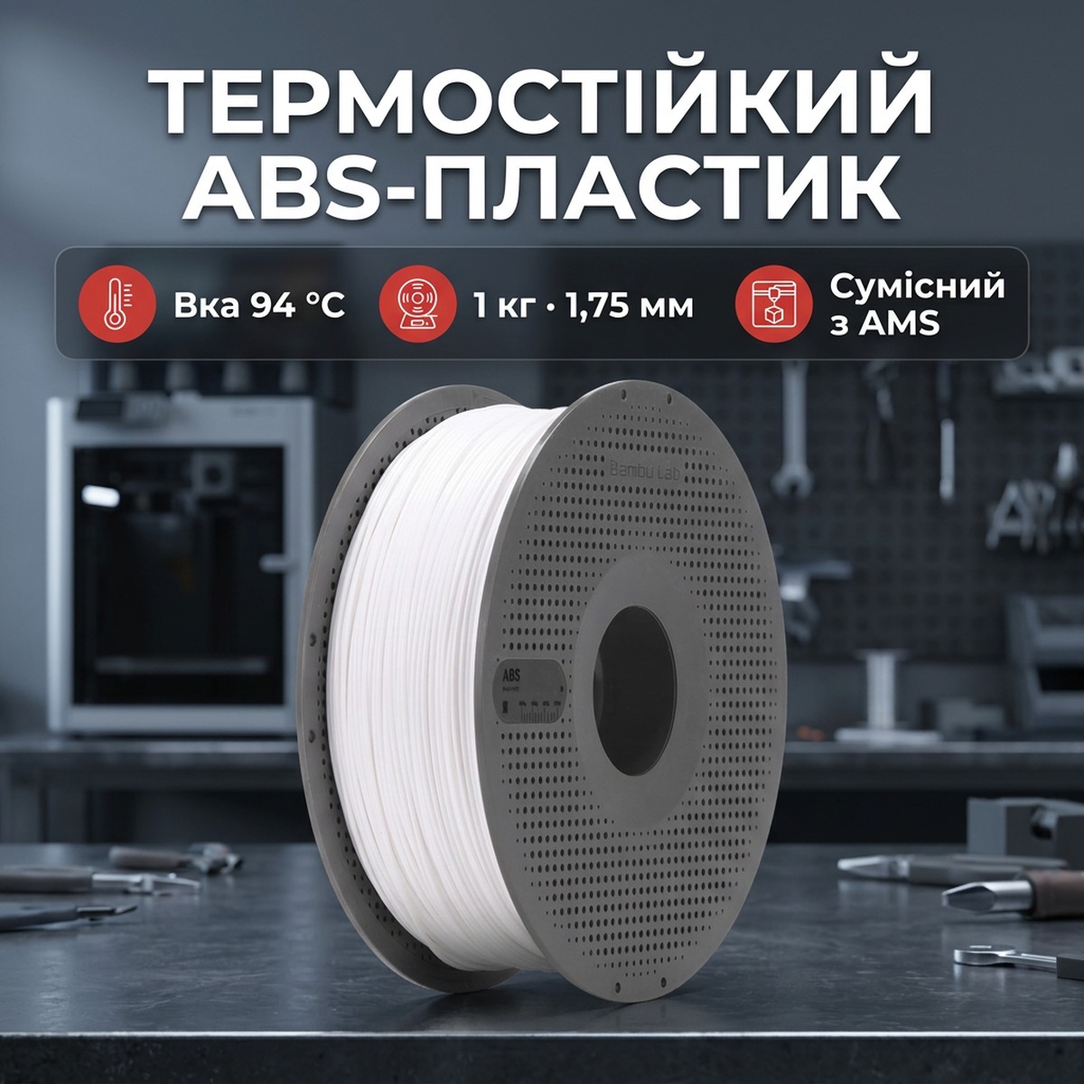 Bambu Lab