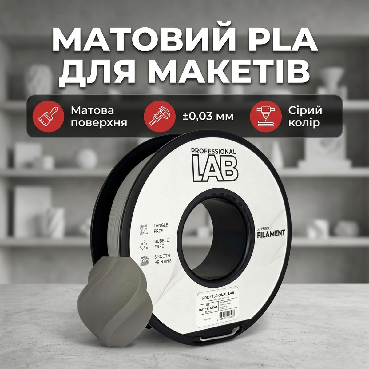 Professional Lab