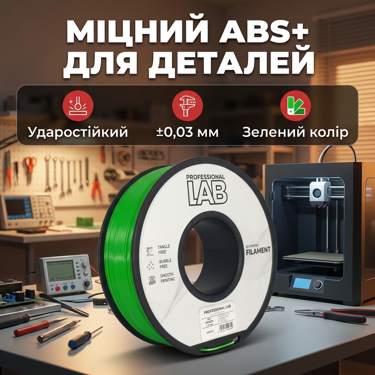 Professional Lab