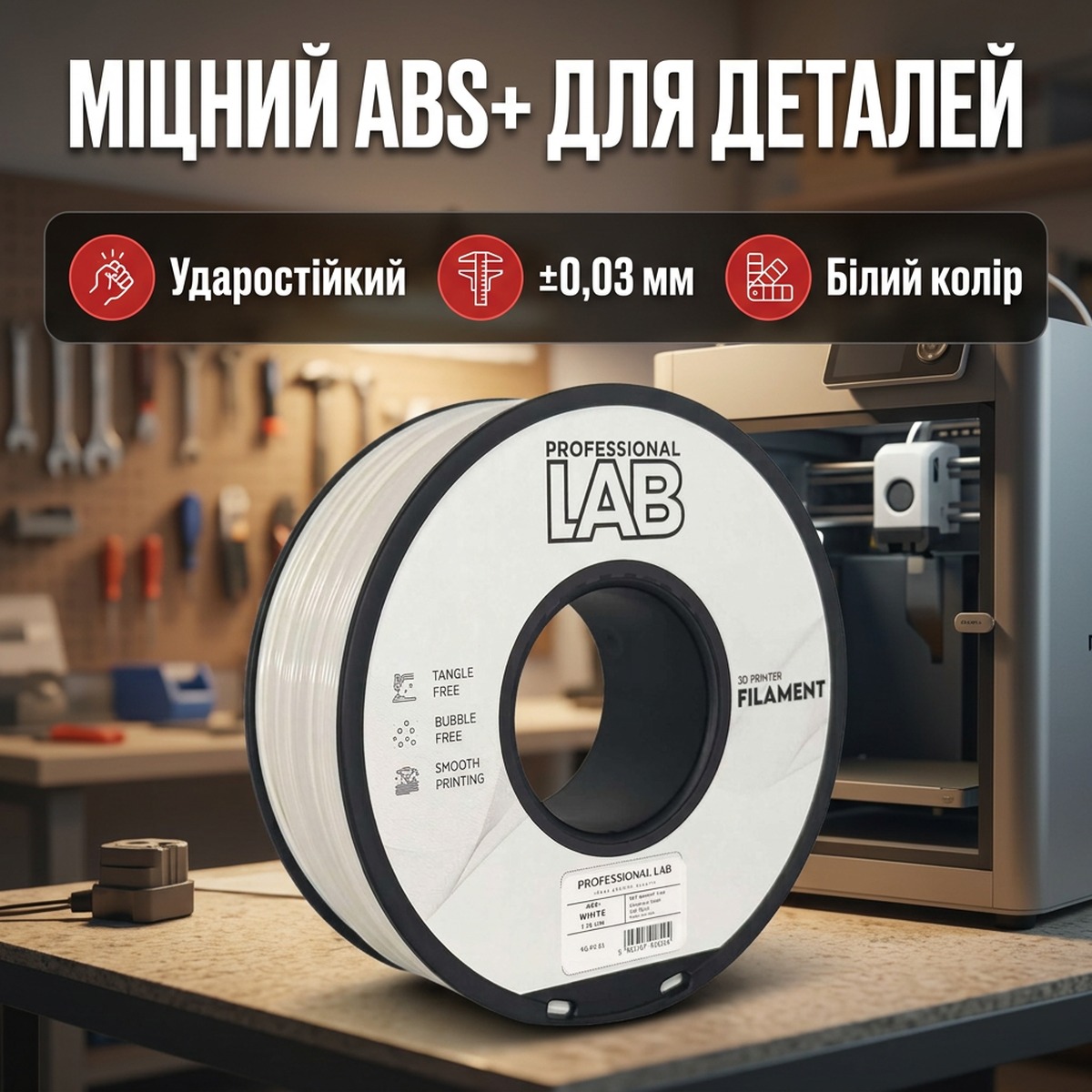 Professional Lab