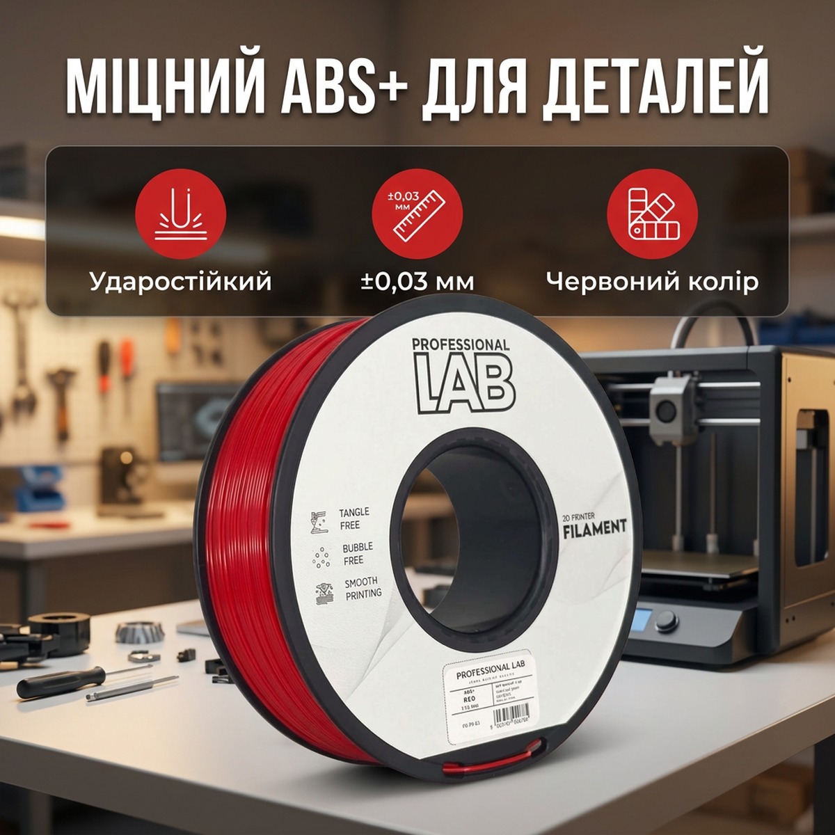 Professional Lab