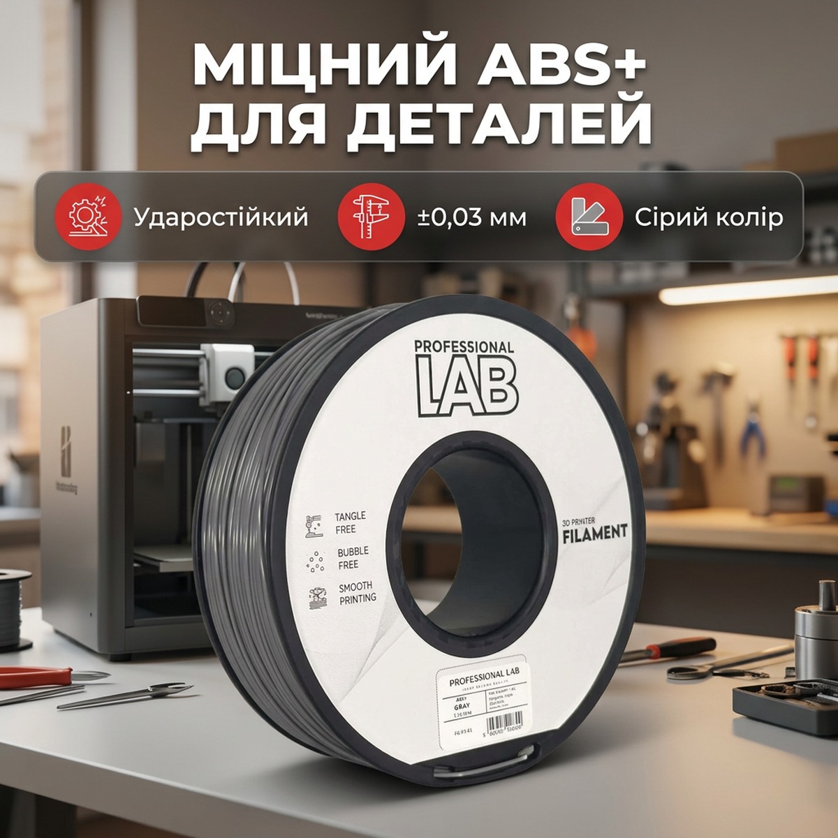 Professional Lab