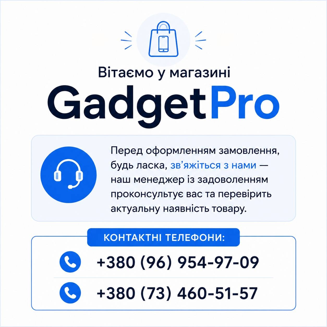 GadgetPro