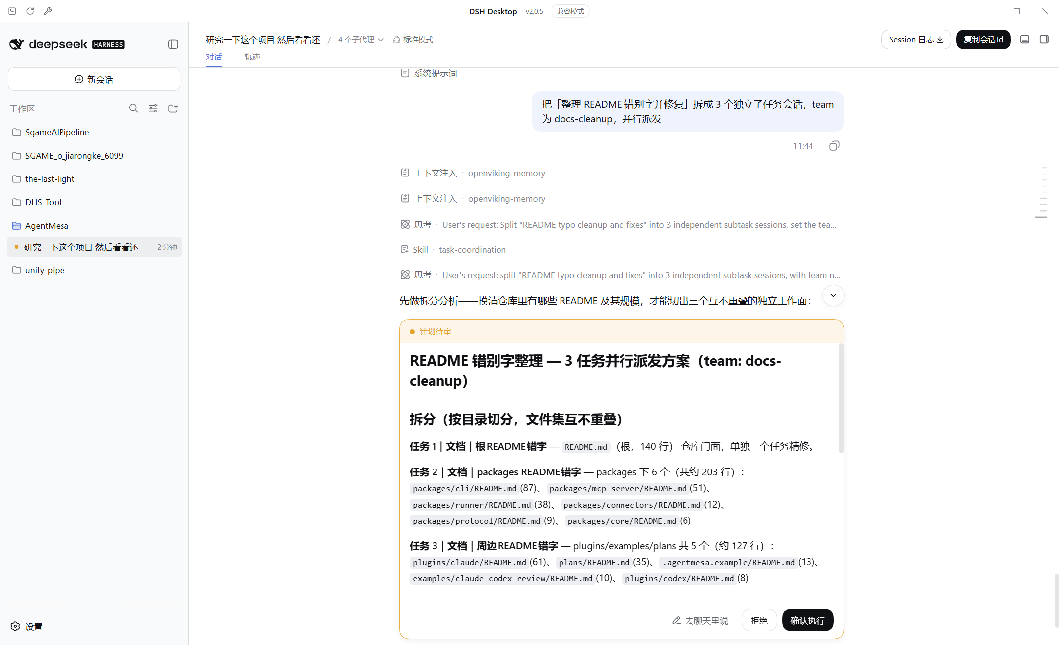 dsh-plugin-task-coordinator screenshot 2
