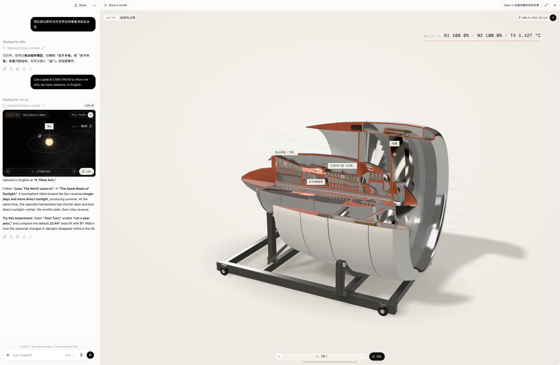 The seasons model in the conversation and the turbofan full screen