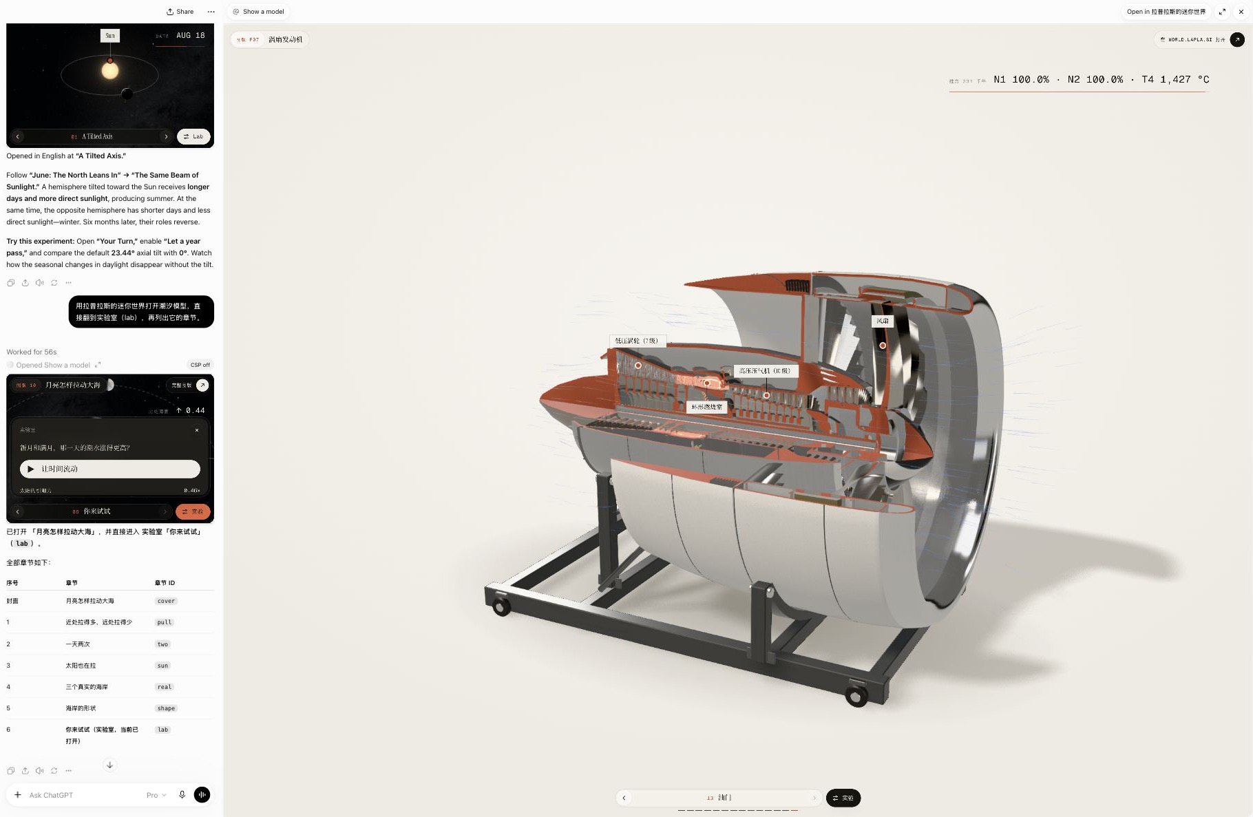 The tides model opened on its laboratory, with the chapter list