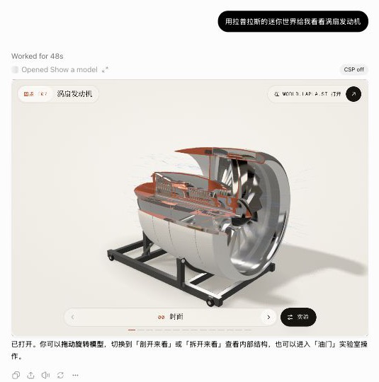 Turbofan, cover