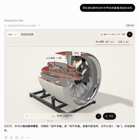 The turbofan model inside a ChatGPT conversation