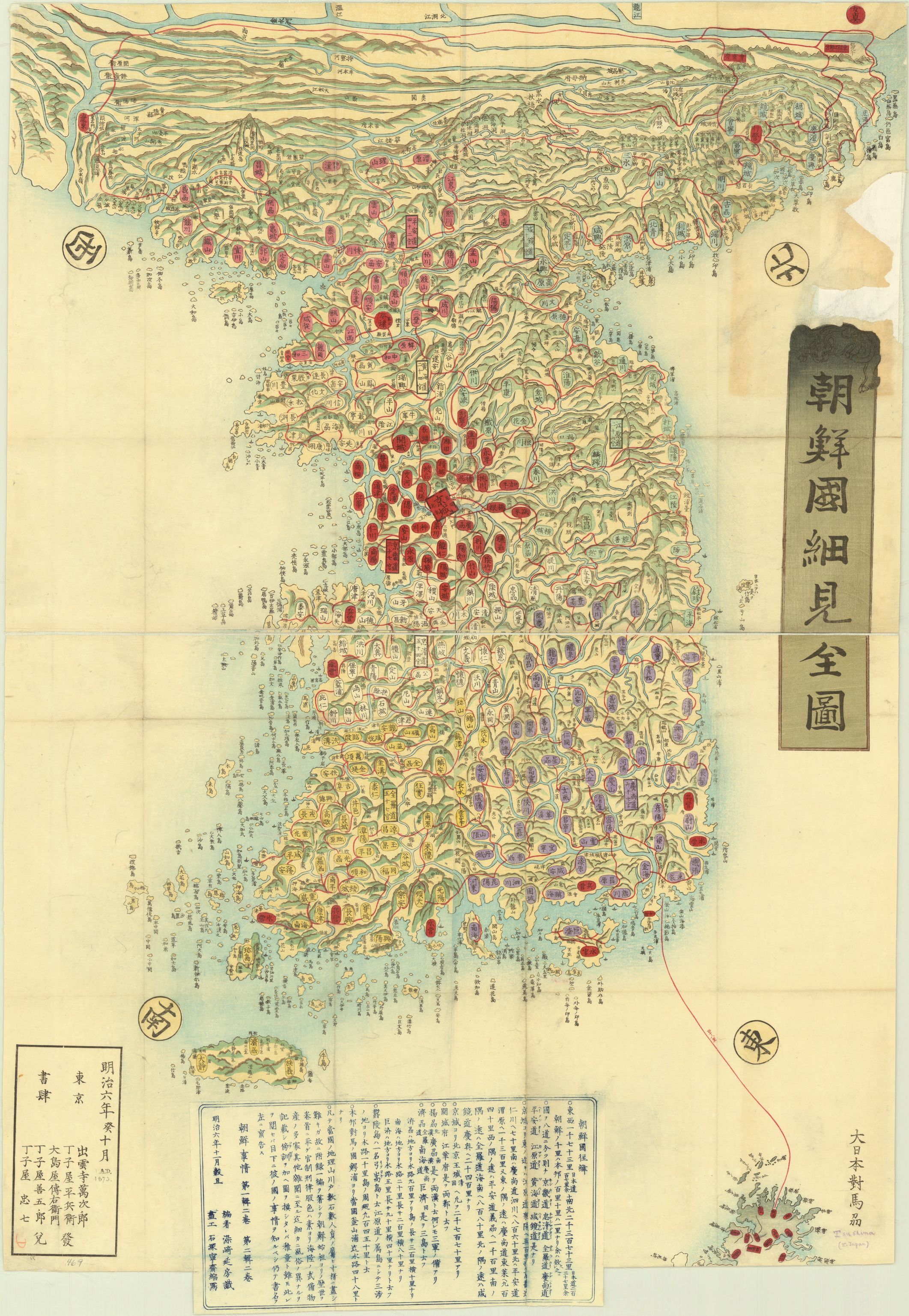 1873日本绘制朝鲜半岛地图[7]