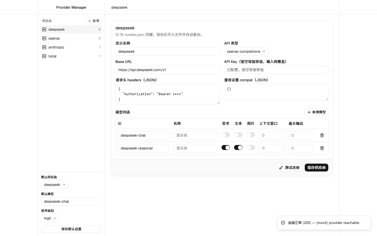 测试连接