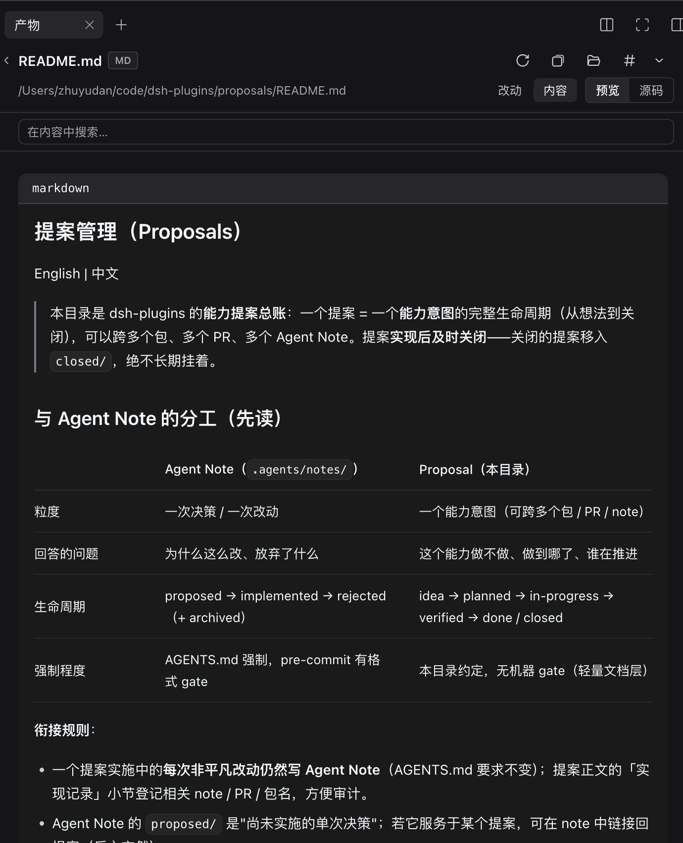 file-preview:产物编辑 diff