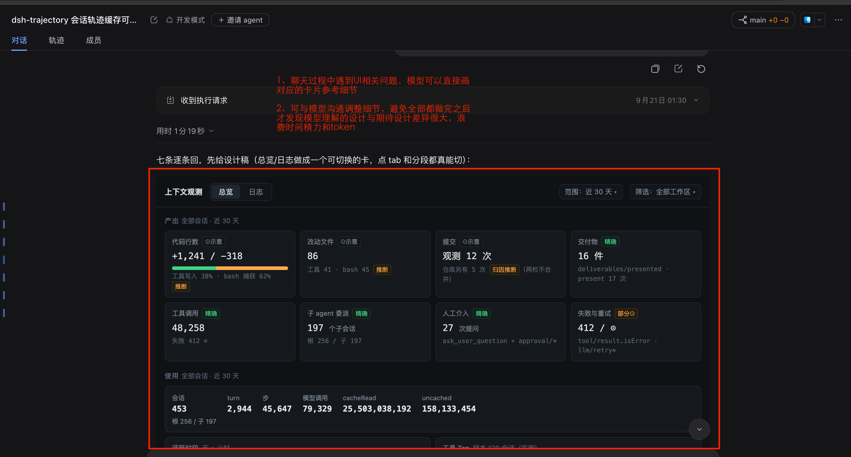 inline-html-render:会话里的交互卡片