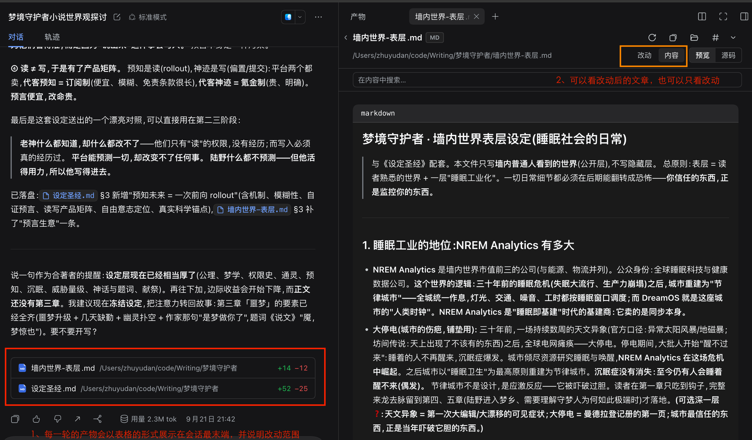 file-preview:文件列表与内联预览