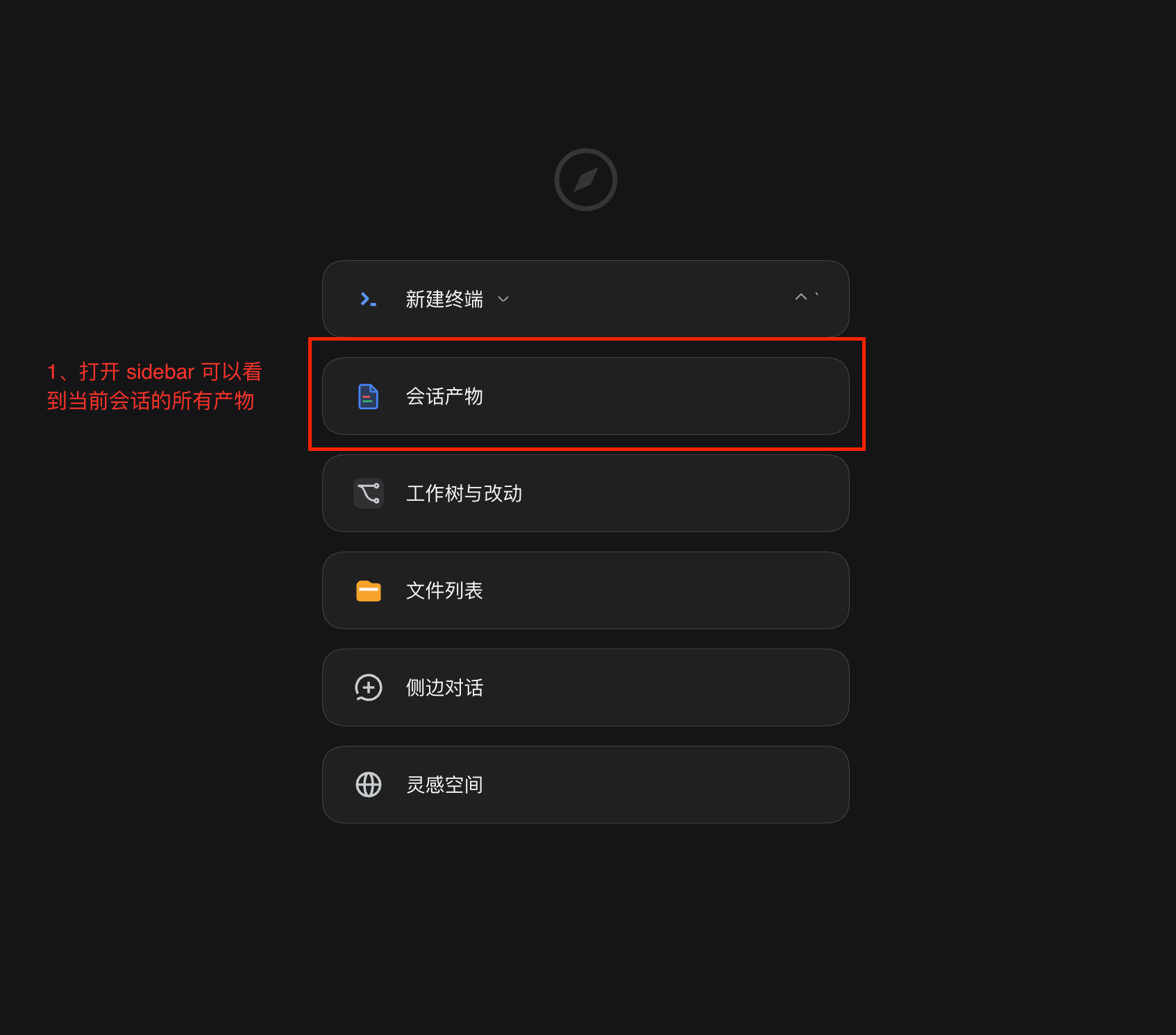 file-preview:持久化会话产物列表入口
