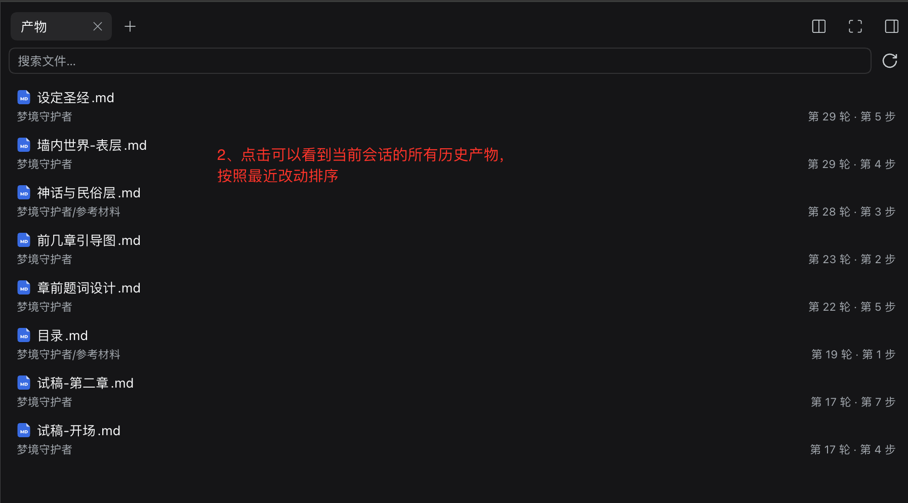 file-preview:产物列表
