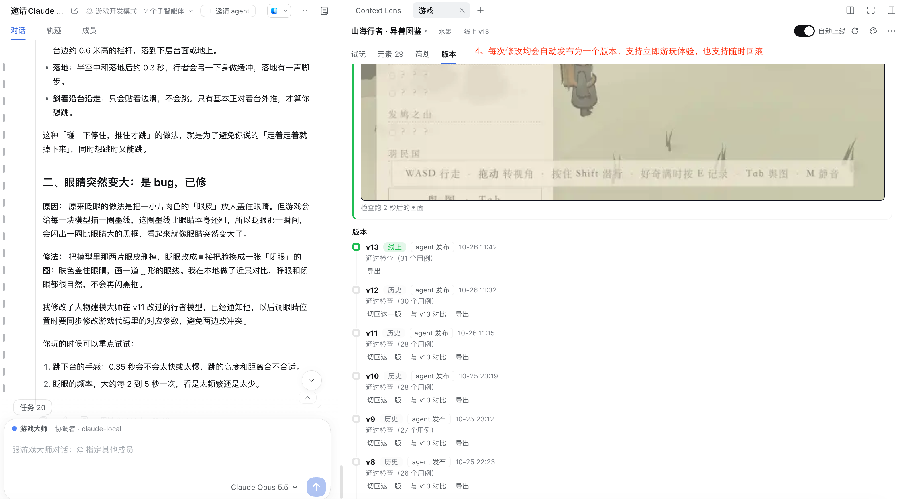 game:「版本」页：每次修改都发成一个版本并通过检查，线上 v13 之下是历史版本，每一版都能「切回这一版」「与 v13 对比」「导出」