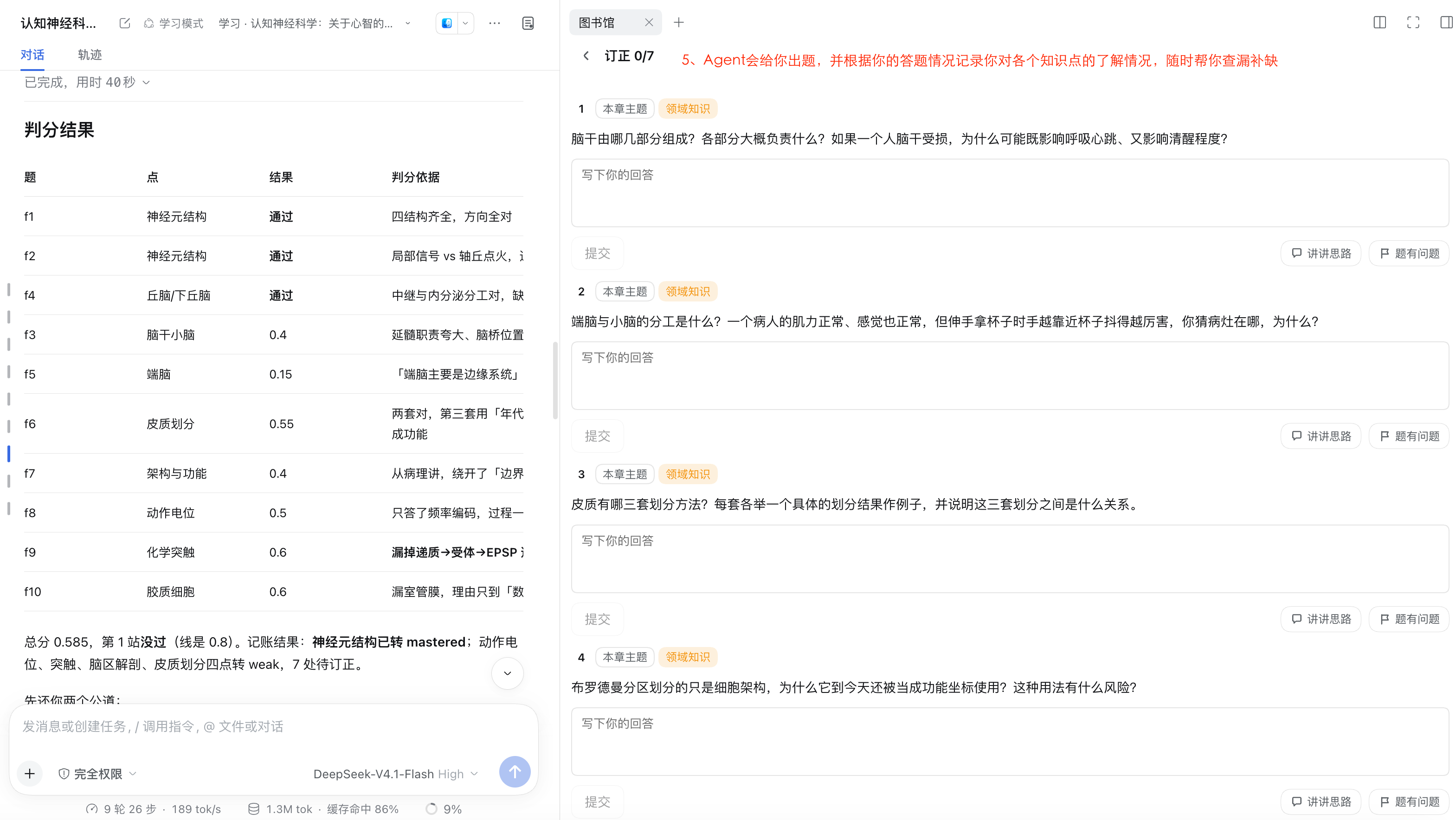 订正页：错题逐题列出，每题下面是作答框和「提交」「讲讲思路」「题有问题」