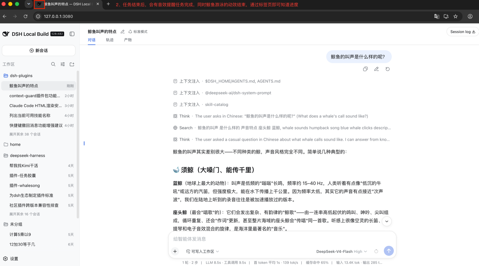 任务结束时播放提示音,标签页图标同步变化