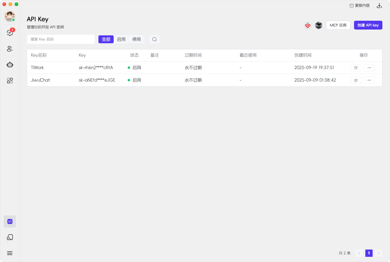 API 开发