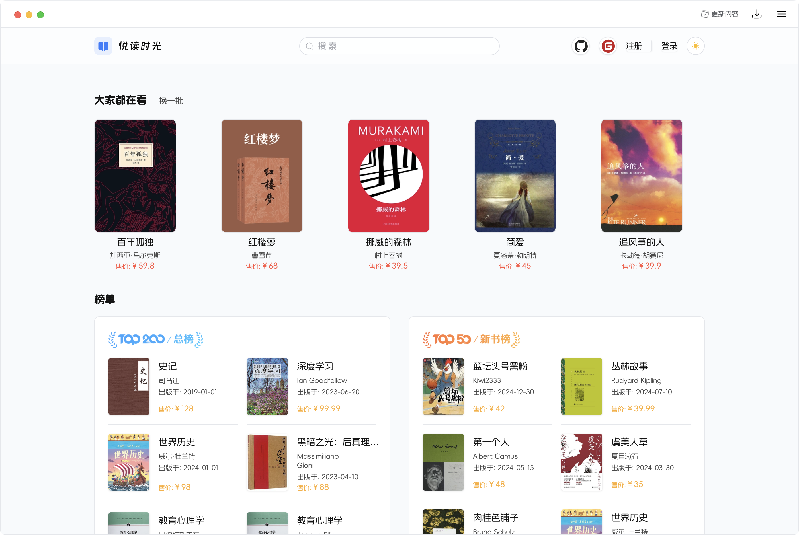 扩展-悦读时光