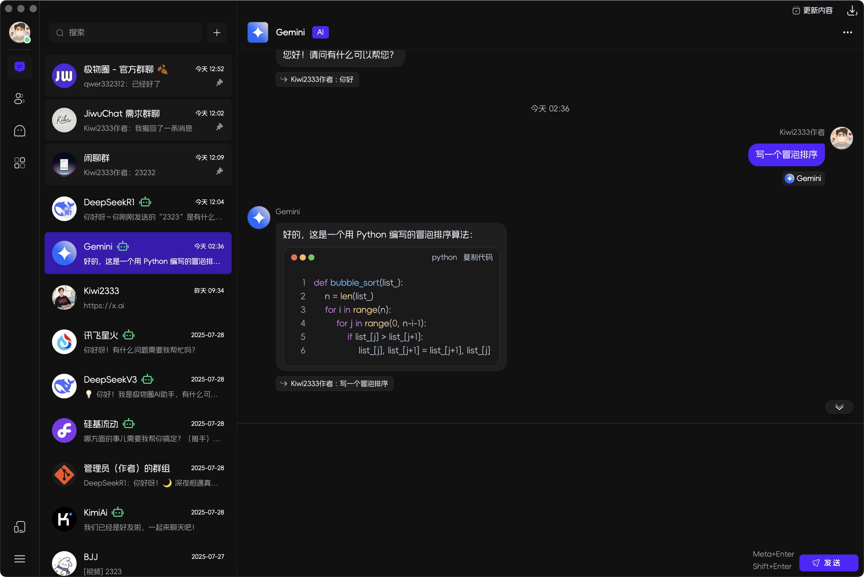 AI对话暗色主题