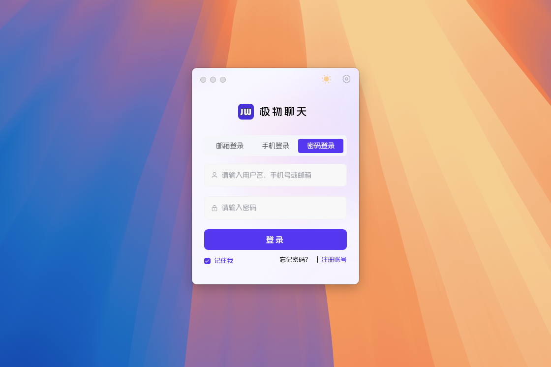 登录