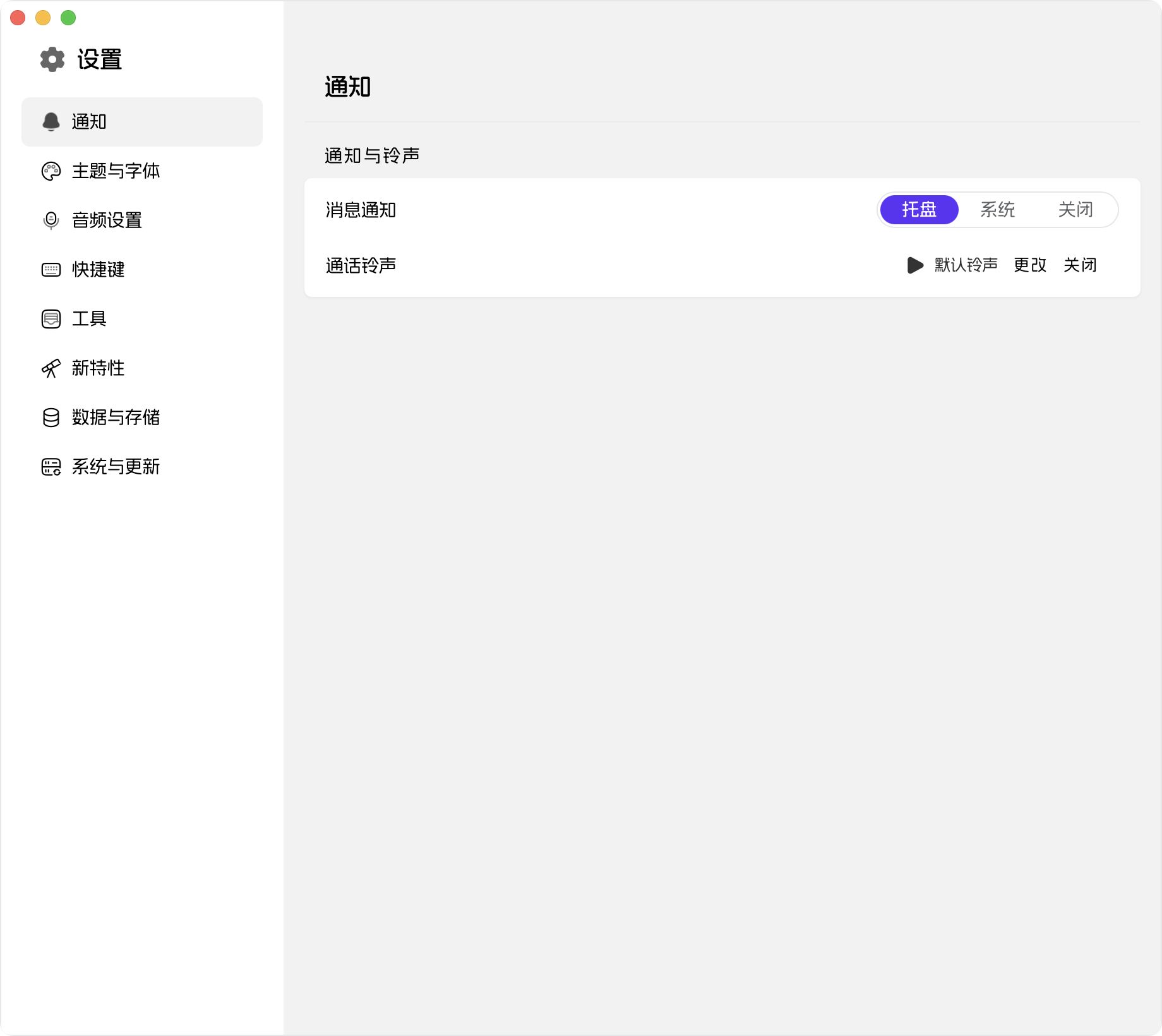 设置页面