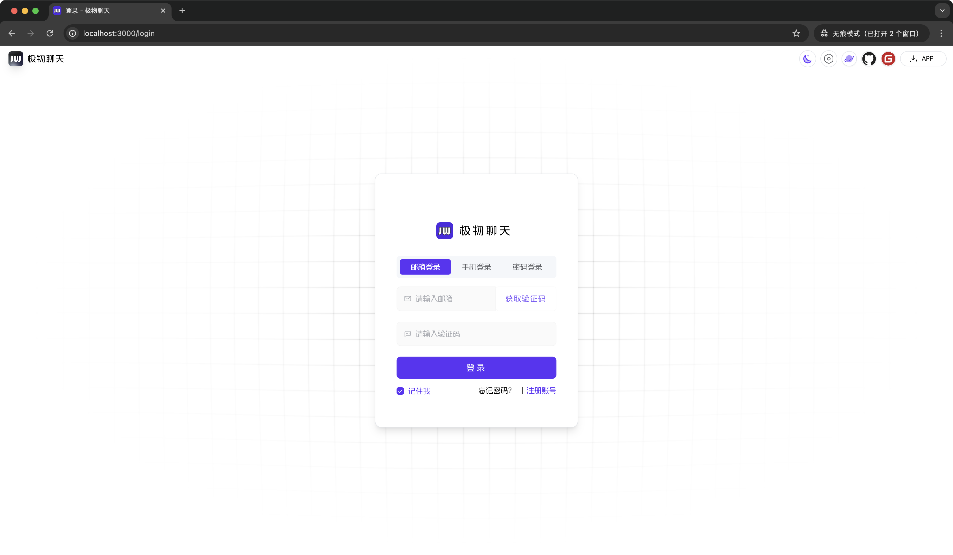 Web端
