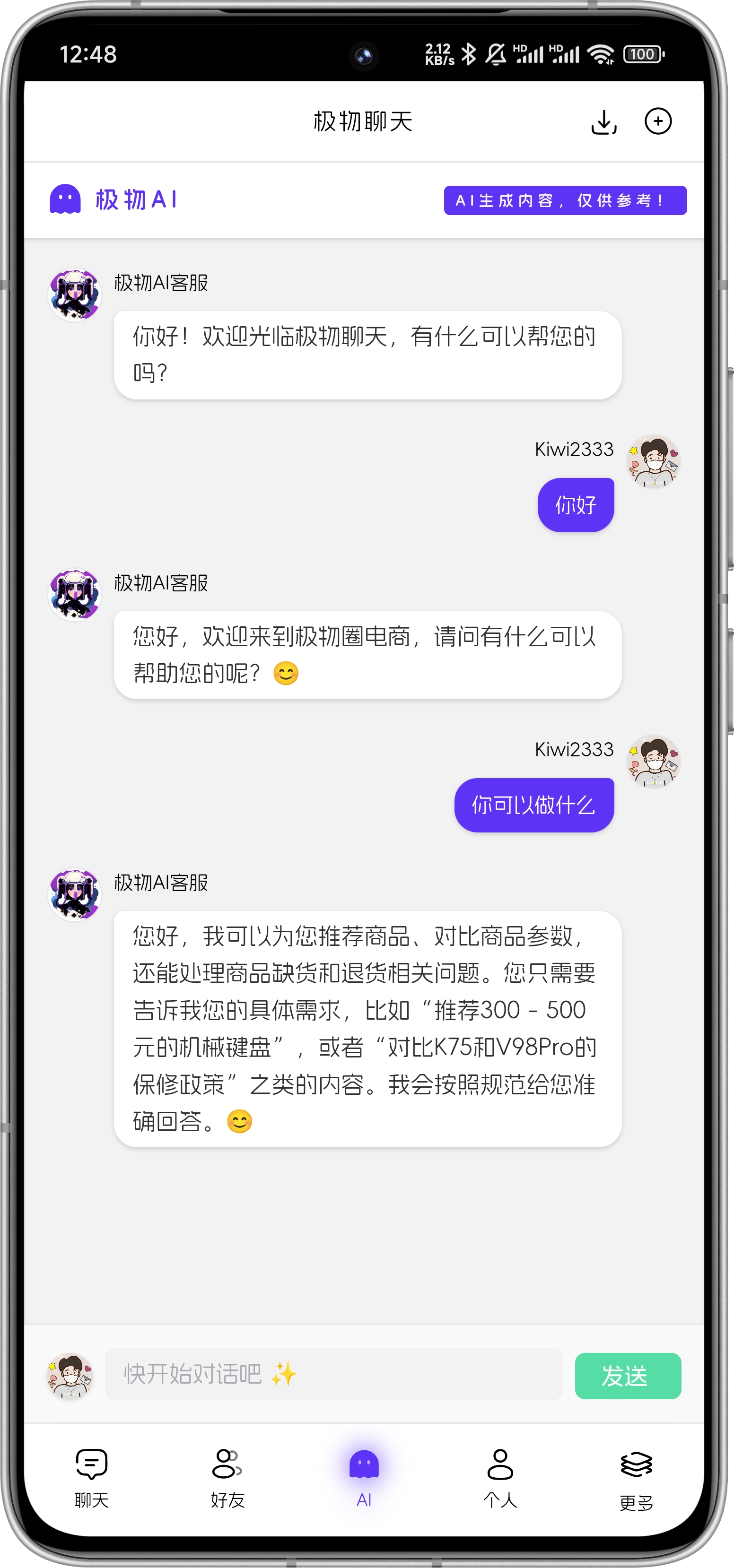 移动端适配