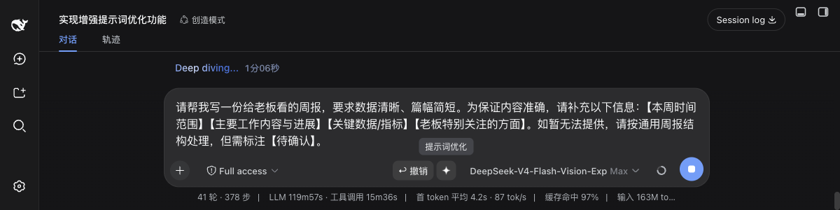 增强后
