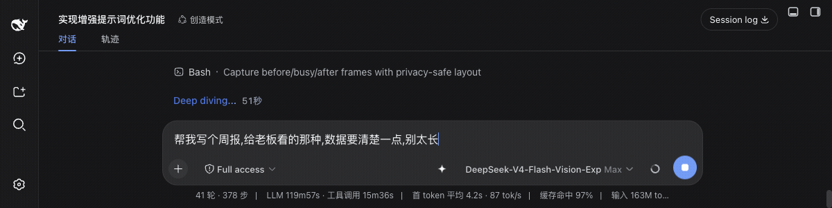 演示流程