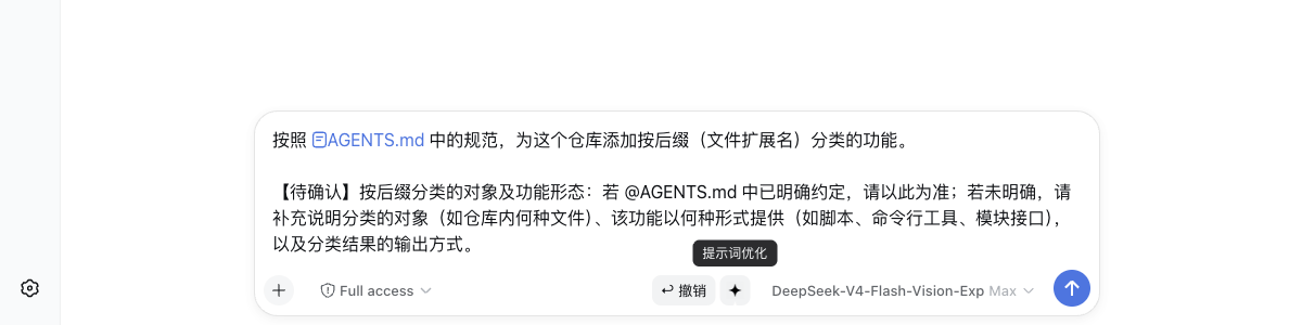 撤销演示