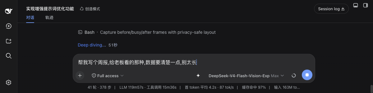 增强前