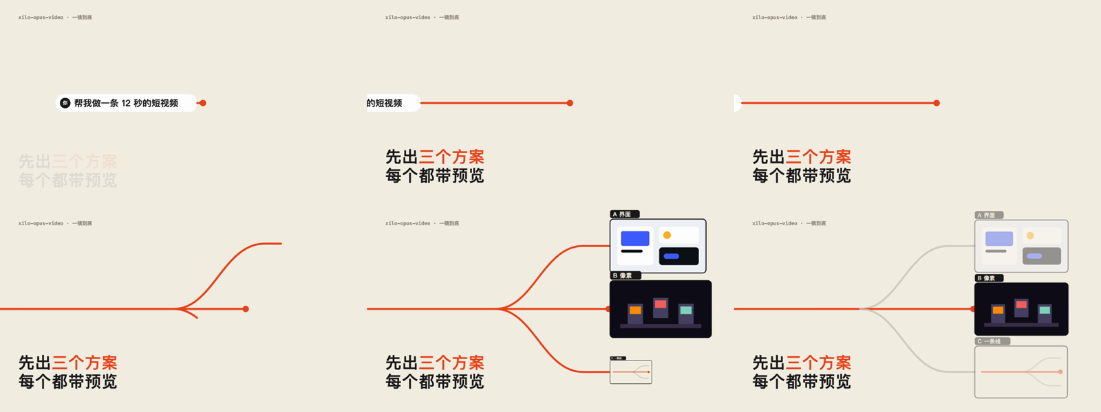Xilo Opus Video, Screenshot