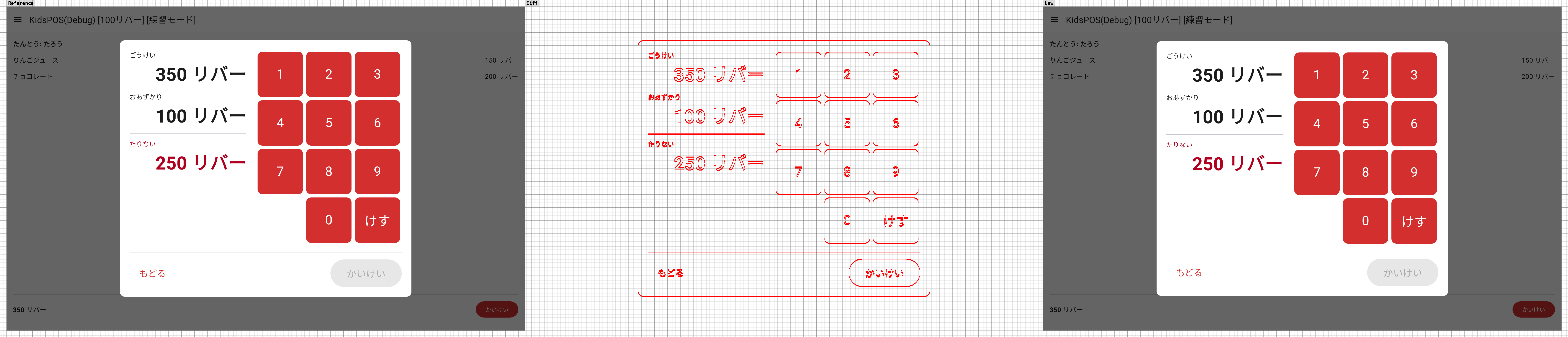main_screen_calculator_shortage