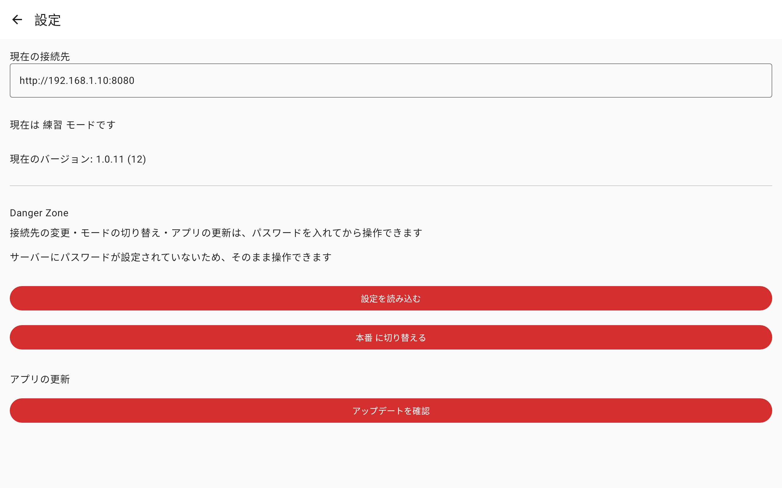 settings_screen