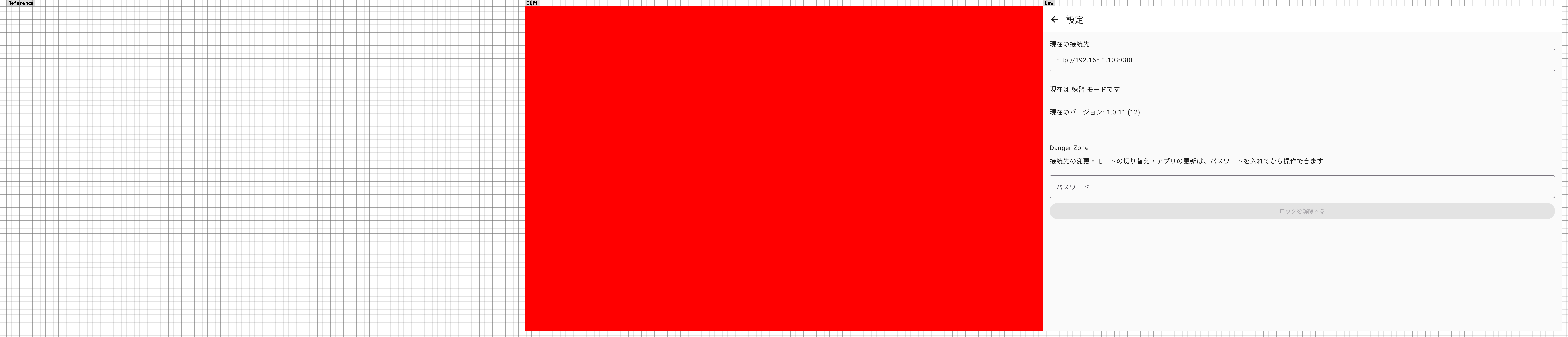 settings_screen_danger_zone_locked