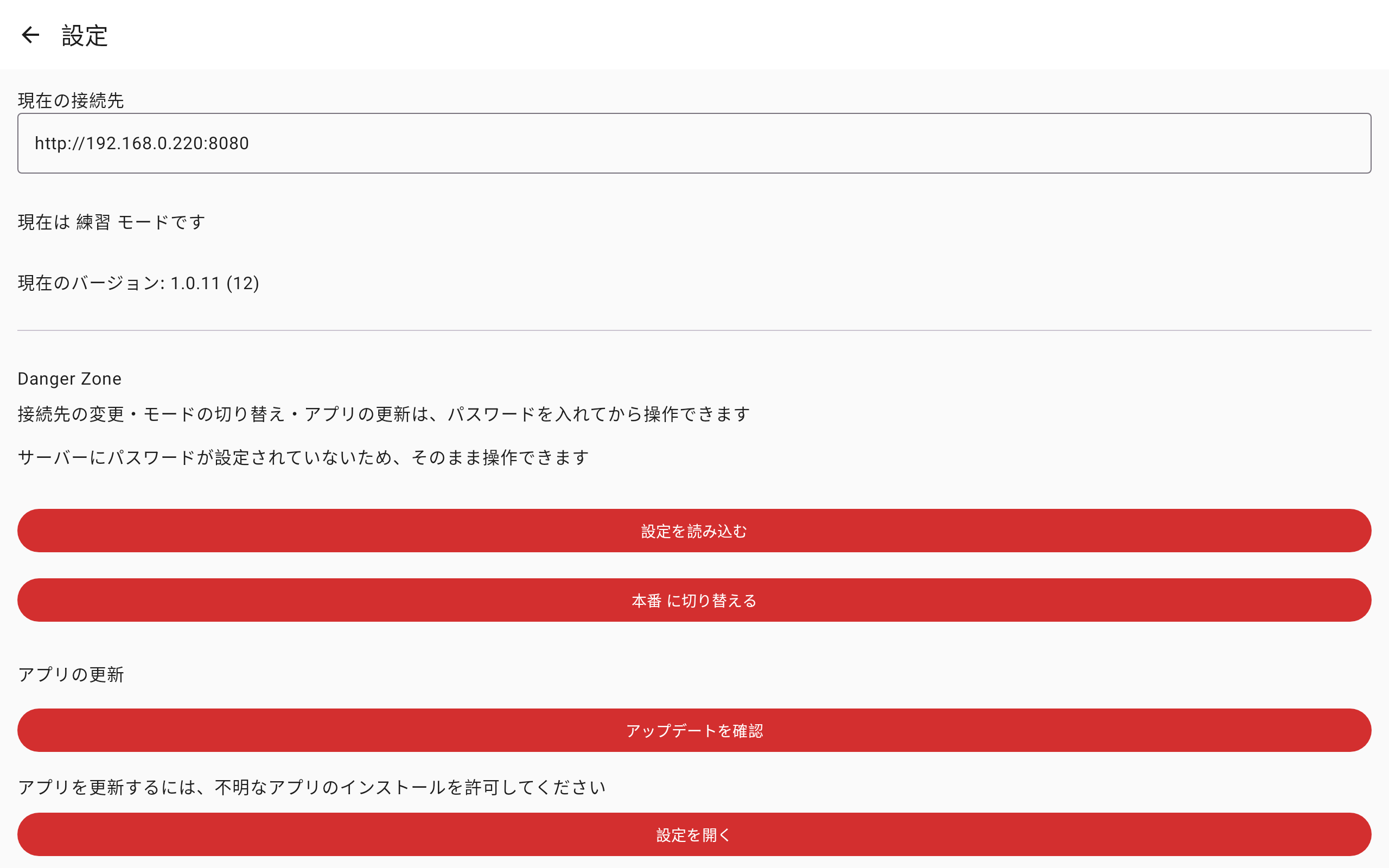 settings_screen_install_not_permitted