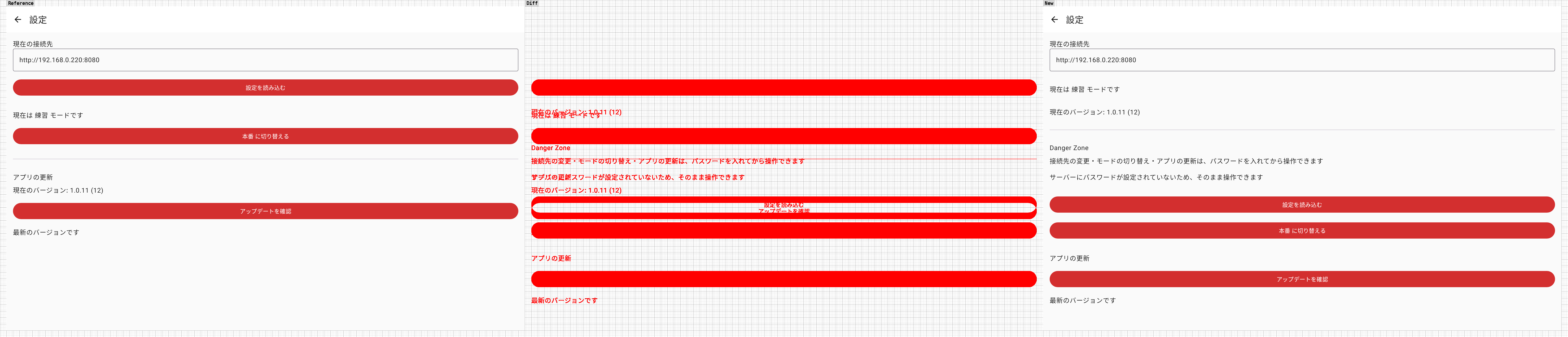 settings_screen_up_to_date