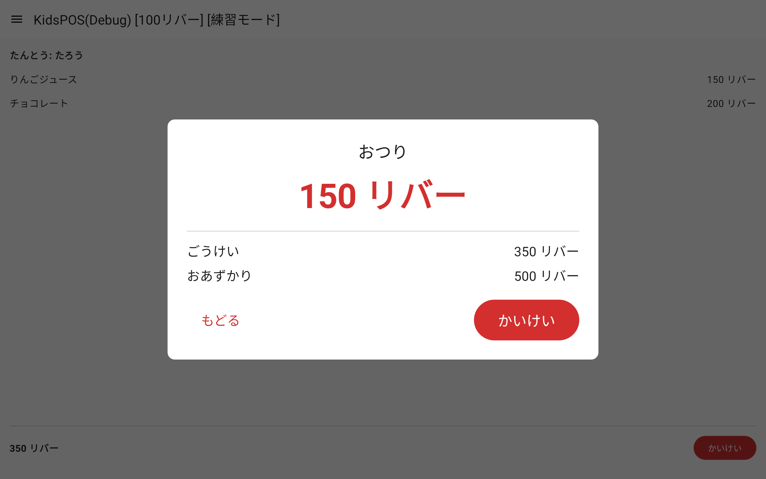 main_screen_account_result
