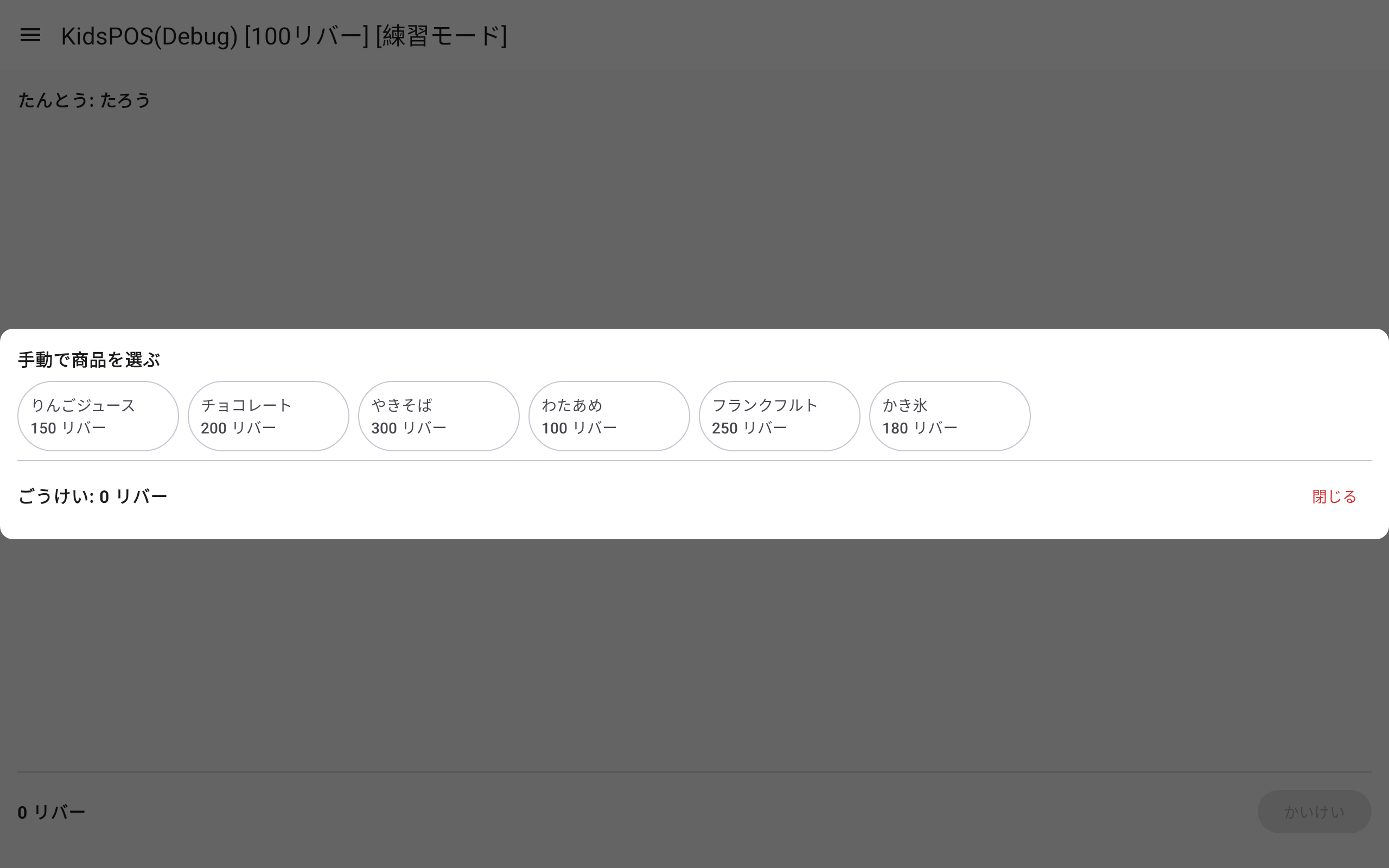 main_screen_item_selection