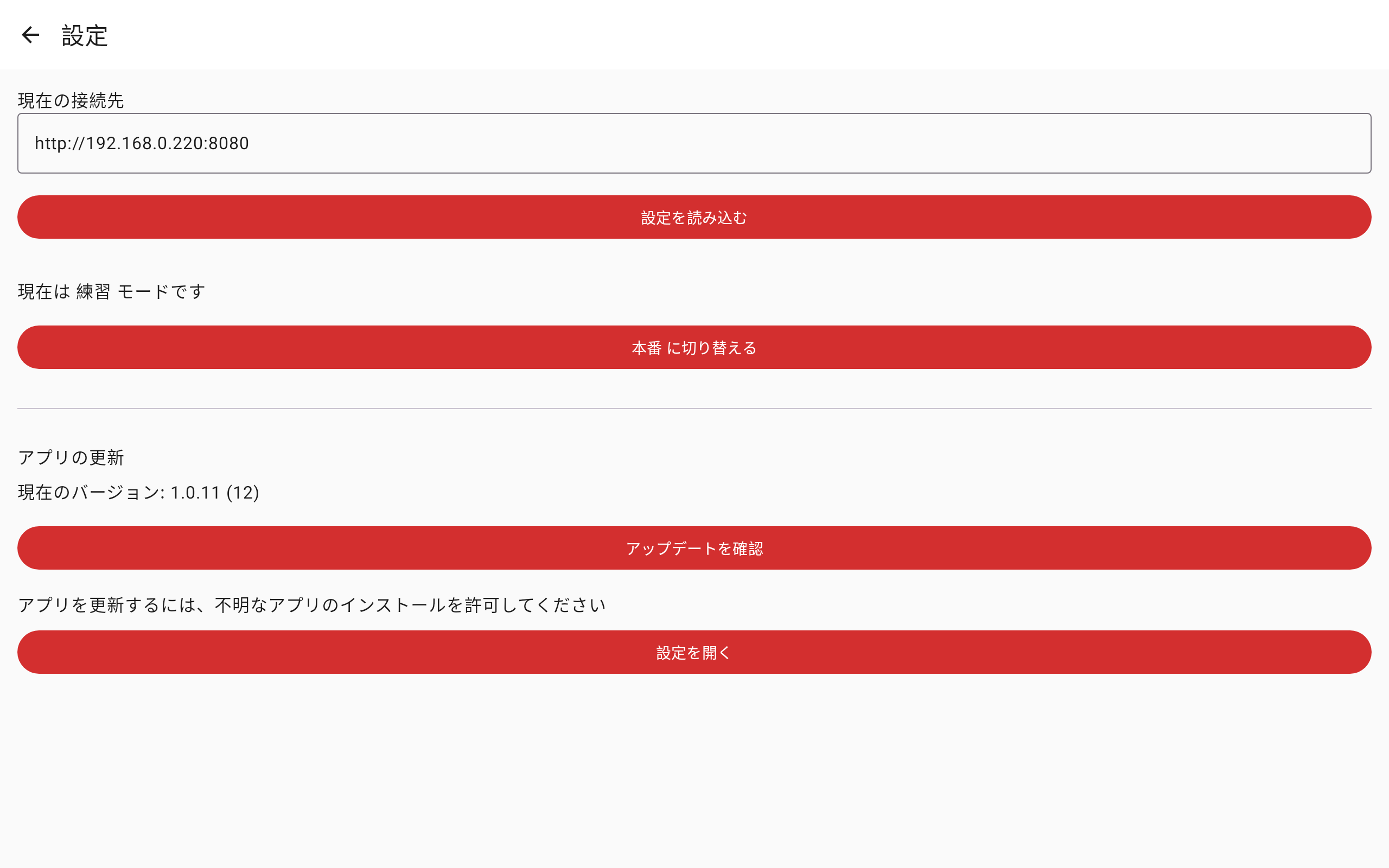 settings_screen_install_not_permitted