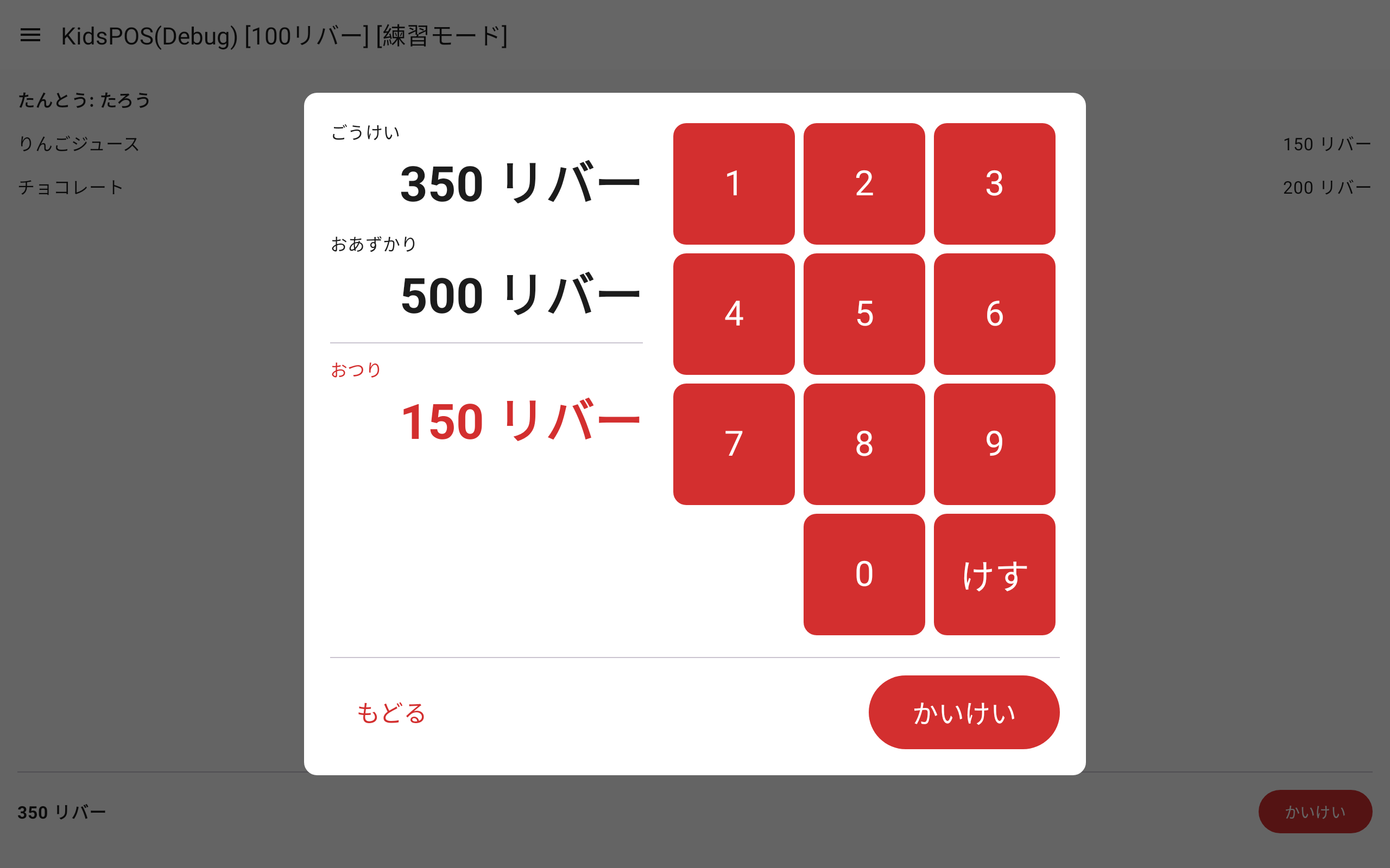 main_screen_calculator