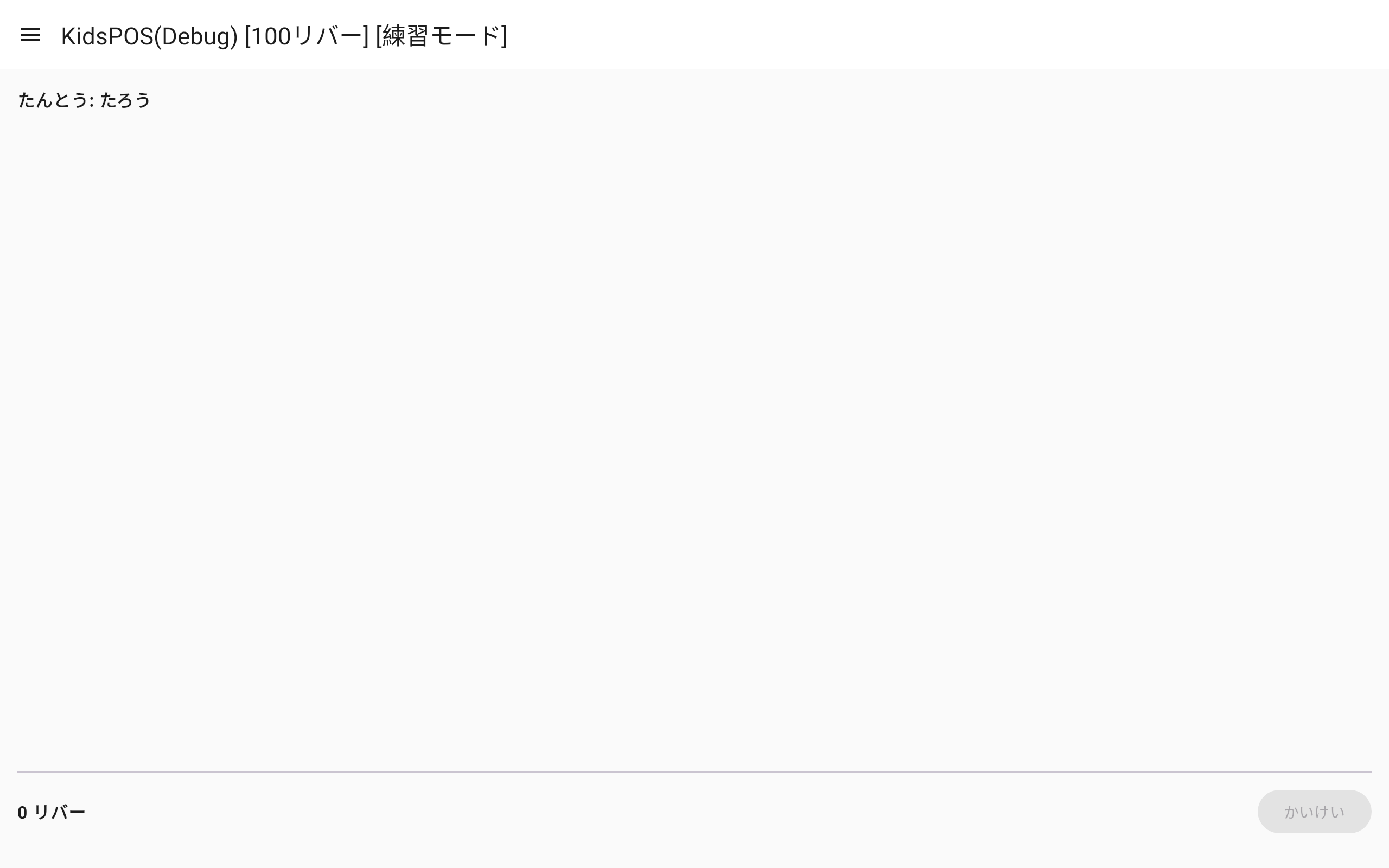 main_screen_empty