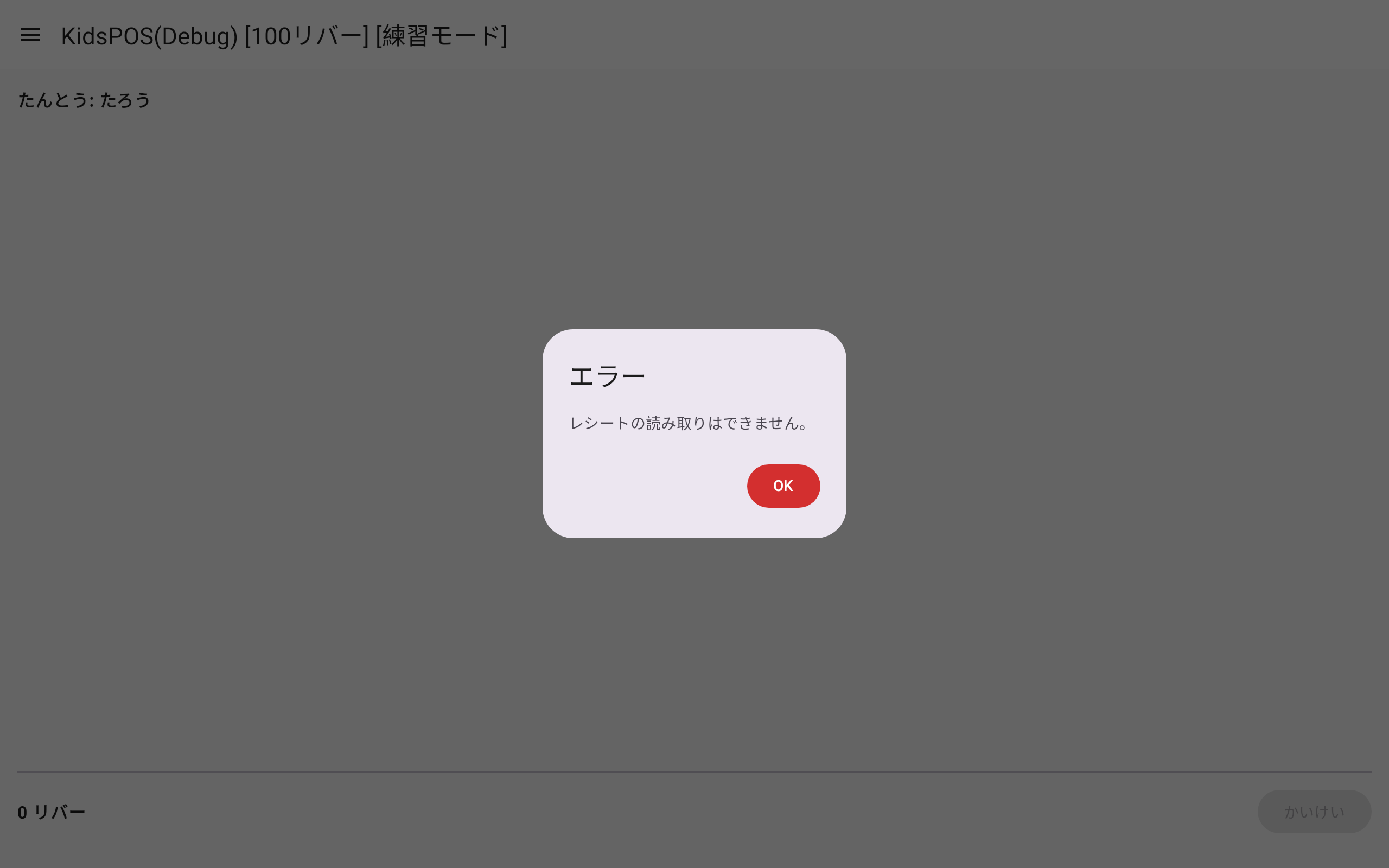 main_screen_error