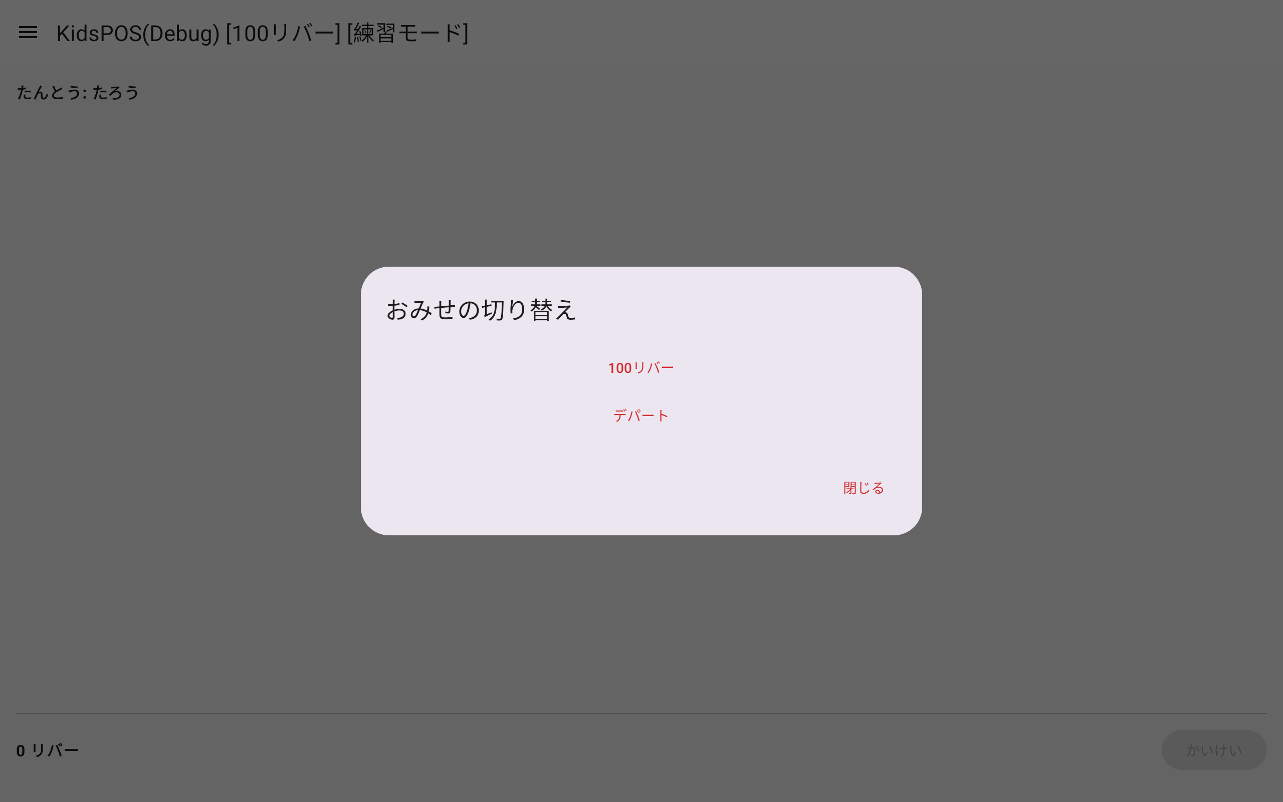 main_screen_store_selection