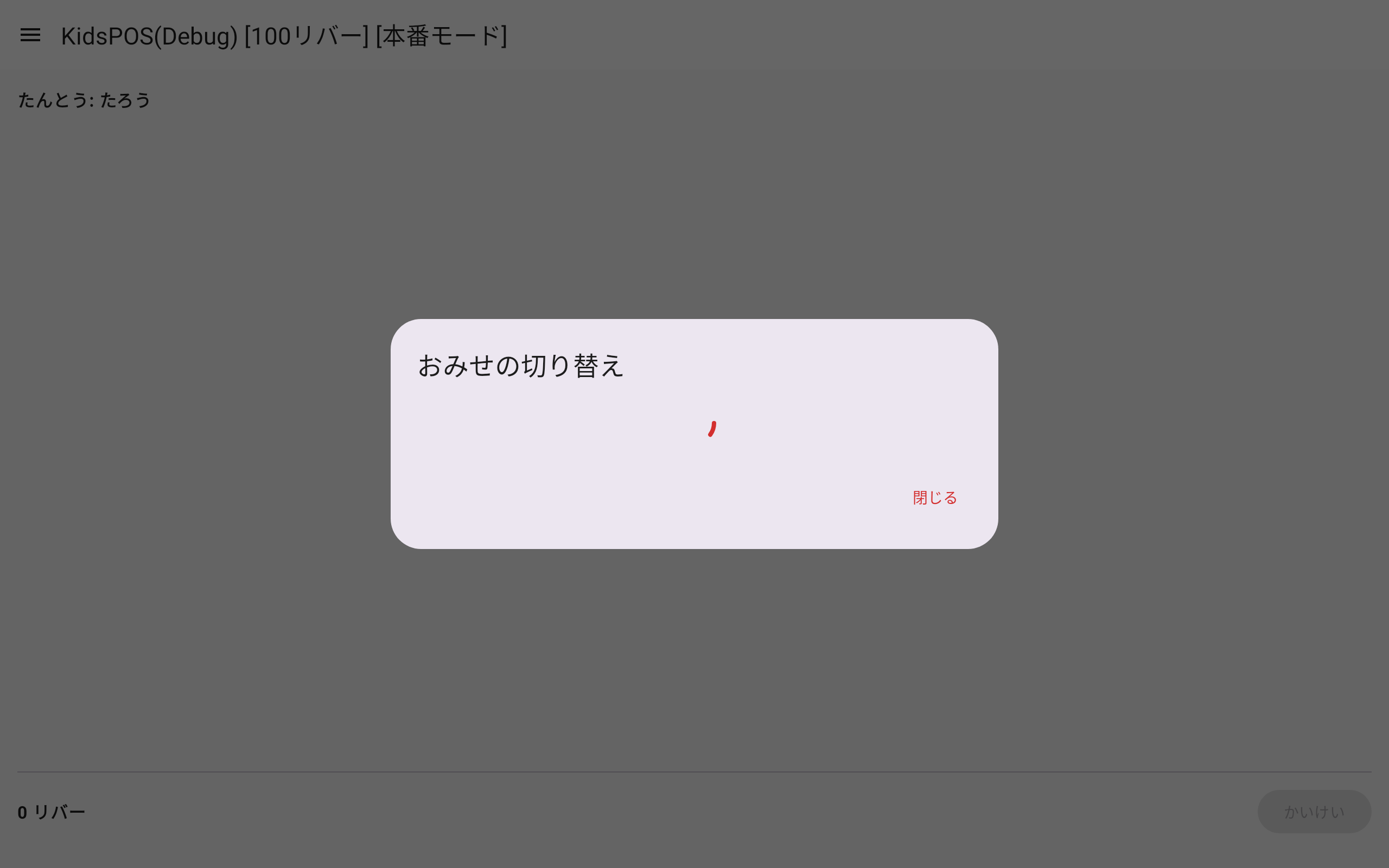 main_screen_store_selection_loading